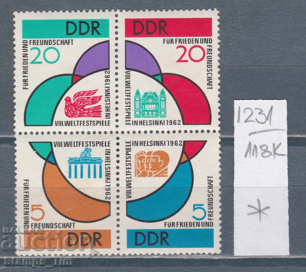 Auction 118K1231 / Germany GDR 1962 Youth Festival (* / **) Auction 118K1231 / Germany GDR 1962 Youth Festival (* / **)