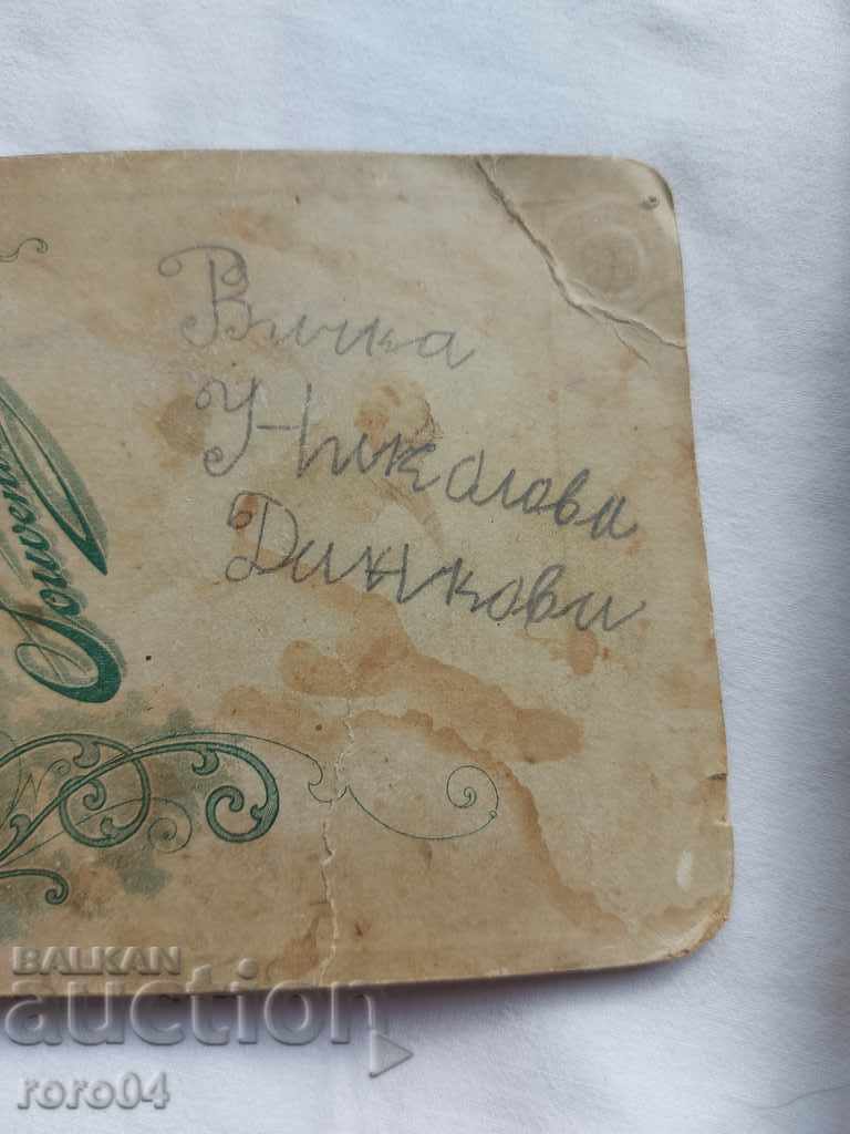 VICHKA NIKOLOVA DINKOVA - 5 VICHKA NIKOLOVA DINKOVA - 5