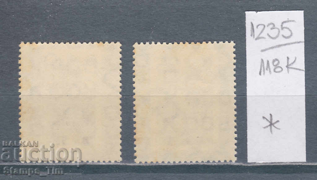 118K1235 / Germany GDR 1961 Autumn Fair in Leipzig (* / **) with price 0.50 BGN | € 0.26 118K1235 / Germany GDR 1961 Autumn Fair in Leipzig (* / **) with price 0.50 BGN | € 0.26