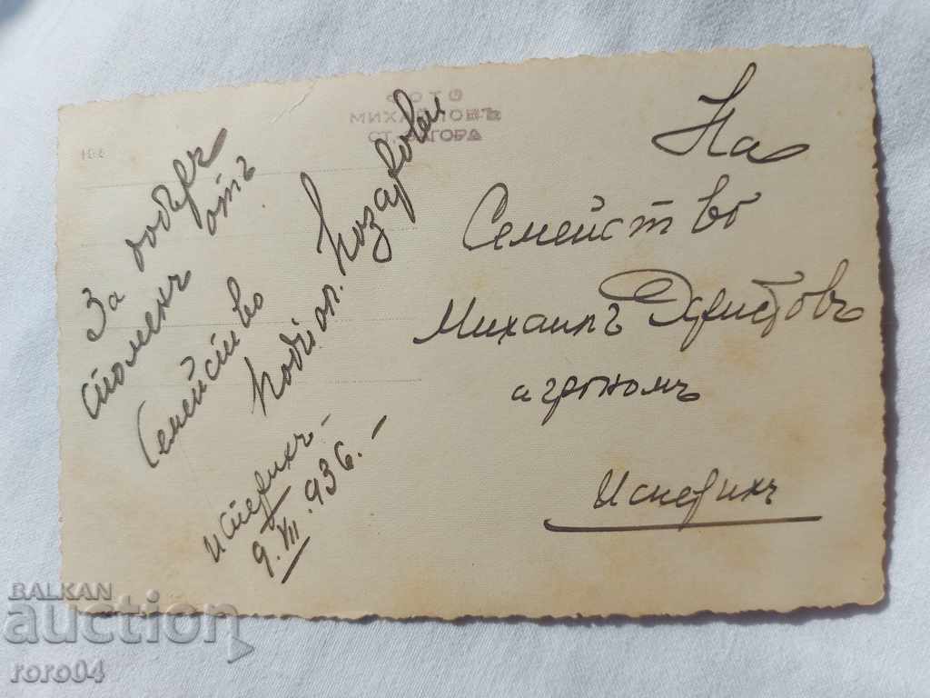 MAJOR KOZAREV - ORDER OF COURAGE - 5