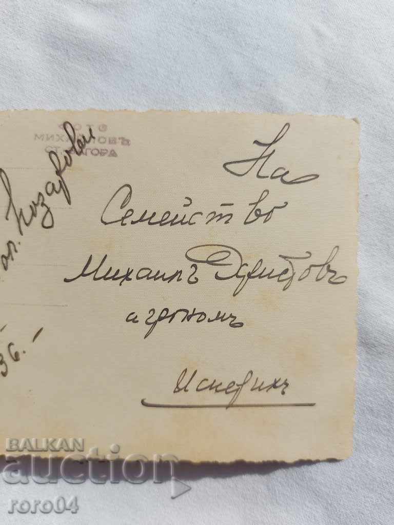 MAJOR KOZAREV - ORDER OF COURAGE - 6