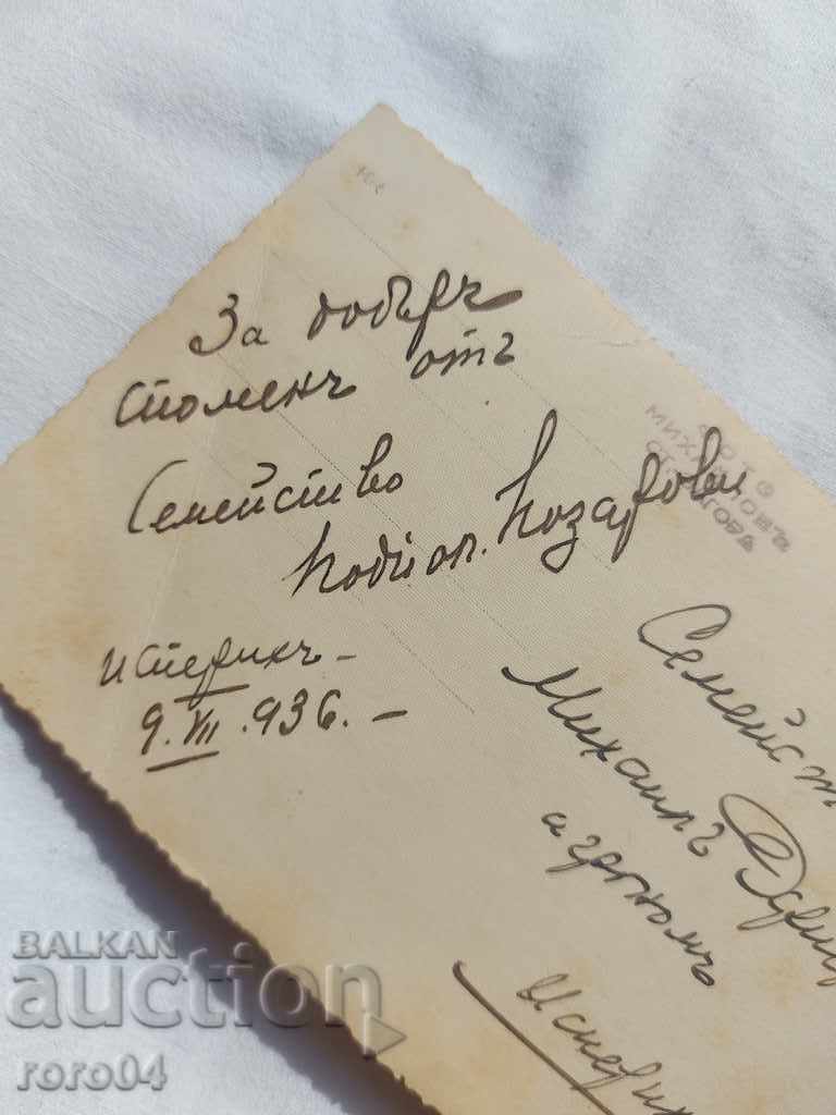 MAJOR KOZAREV - ORDER OF COURAGE - 7