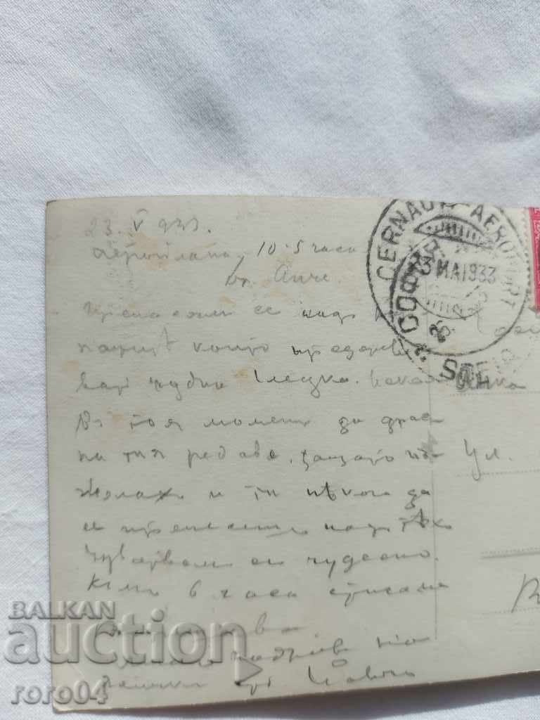 AIR MAIL - ROMANIA - BULGARIA - 6 AIR MAIL - ROMANIA - BULGARIA - 6