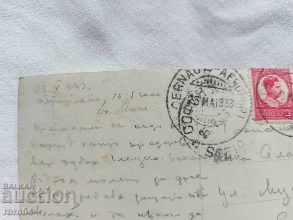 AIR MAIL - ROMANIA - BULGARIA - 7 AIR MAIL - ROMANIA - BULGARIA - 7