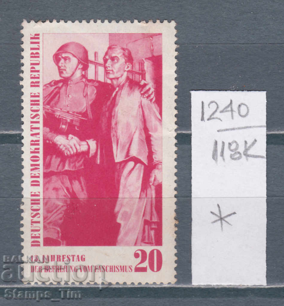 118K1240 / Germany GDR 1960 15 years since the Liberation (*)