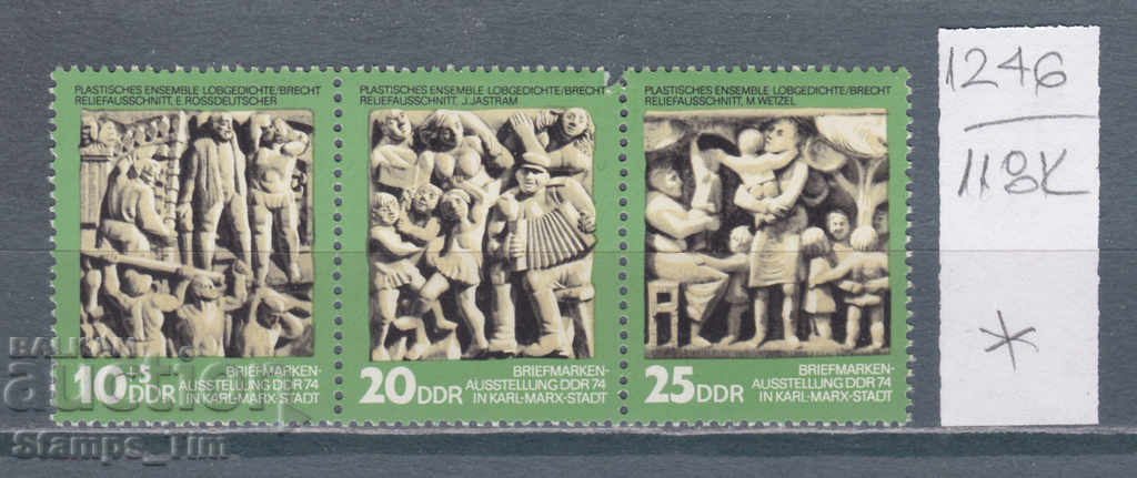 Auction 118K1246 / Germany GDR 1974 National Philatelic Exhibition (* / **) Auction 118K1246 / Germany GDR 1974 National Philatelic Exhibition (* / **)