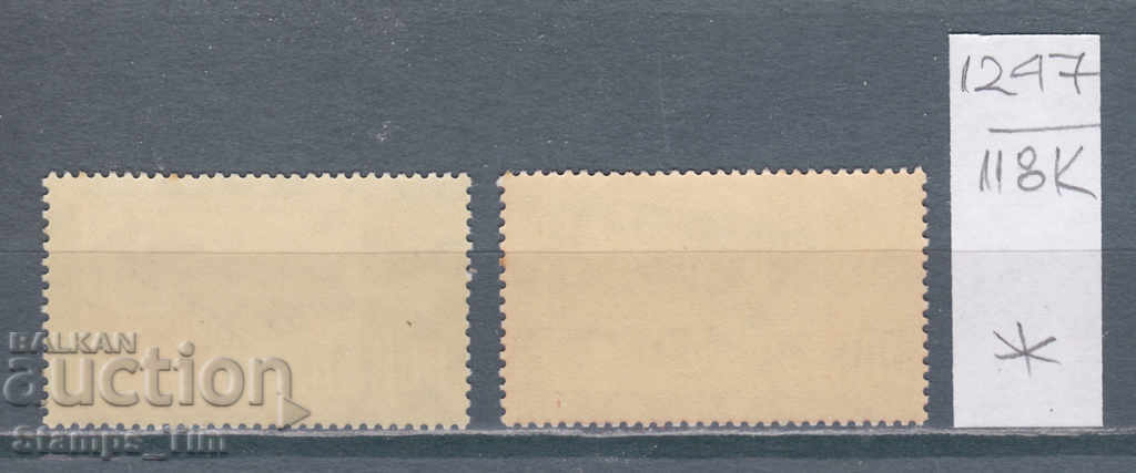 118К1247 / Germany GDR 1963 Postmark stamp Train (* / **) with price 0.70 BGN | € 0.36 118К1247 / Germany GDR 1963 Postmark stamp Train (* / **) with price 0.70 BGN | € 0.36