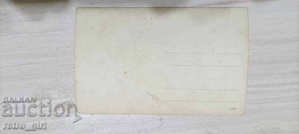 I am selling an old photo-rare. with price 4.40 BGN | € 2.25 I am selling an old photo-rare. with price 4.40 BGN | € 2.25