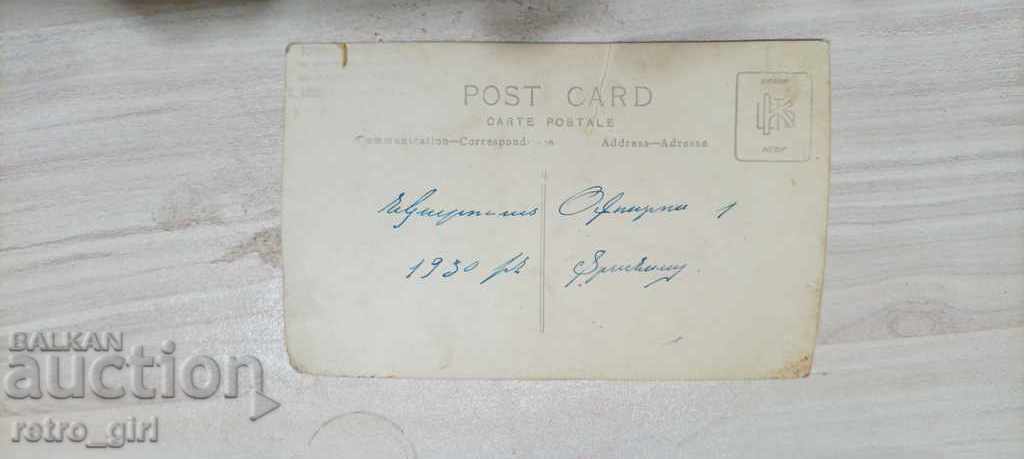 I am selling an old photo-rare. with price 4.40 BGN | € 2.25 I am selling an old photo-rare. with price 4.40 BGN | € 2.25