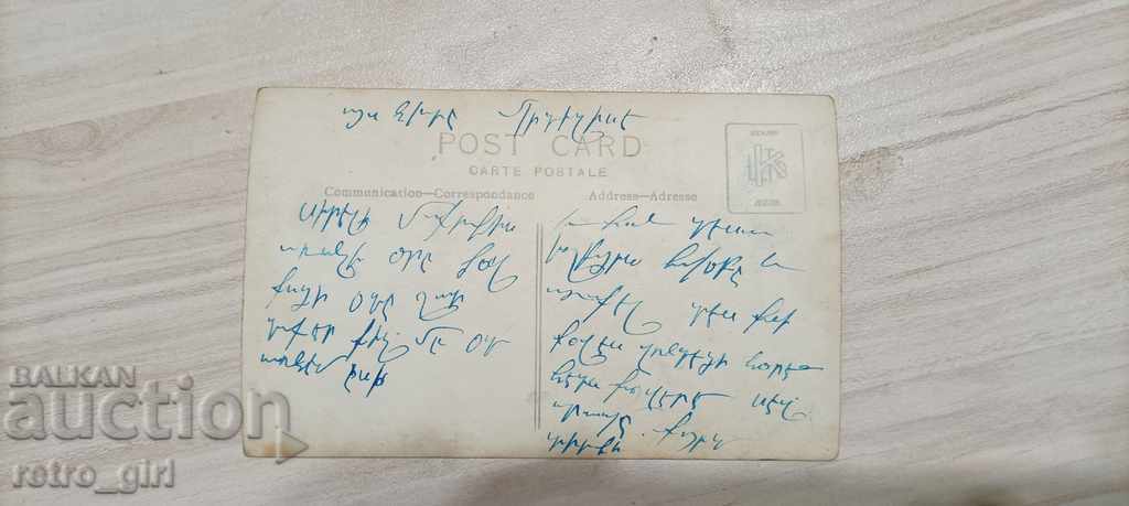 I am selling an old photo-rare. with price 4.40 BGN | € 2.25 I am selling an old photo-rare. with price 4.40 BGN | € 2.25