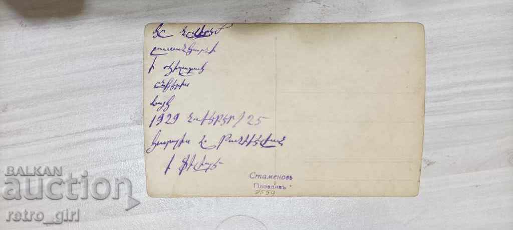 I am selling an old photo-rare. with price 4.40 BGN | € 2.25 I am selling an old photo-rare. with price 4.40 BGN | € 2.25