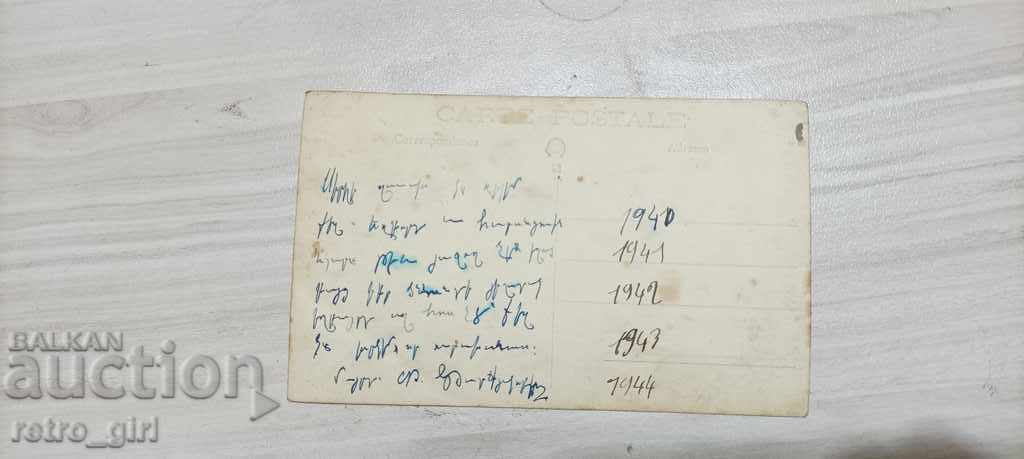 I am selling an old photo-rare. with price 4.40 BGN | € 2.25 I am selling an old photo-rare. with price 4.40 BGN | € 2.25