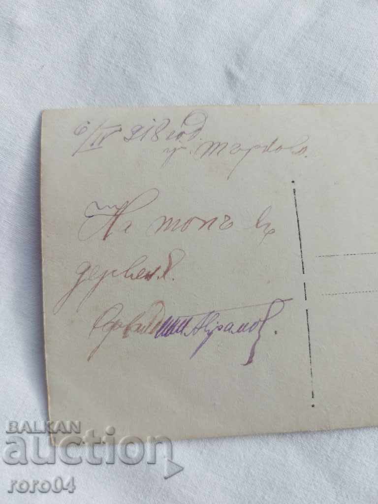 TARNOVO - DERVENYA - 1918 - 7 TARNOVO - DERVENYA - 1918 - 7