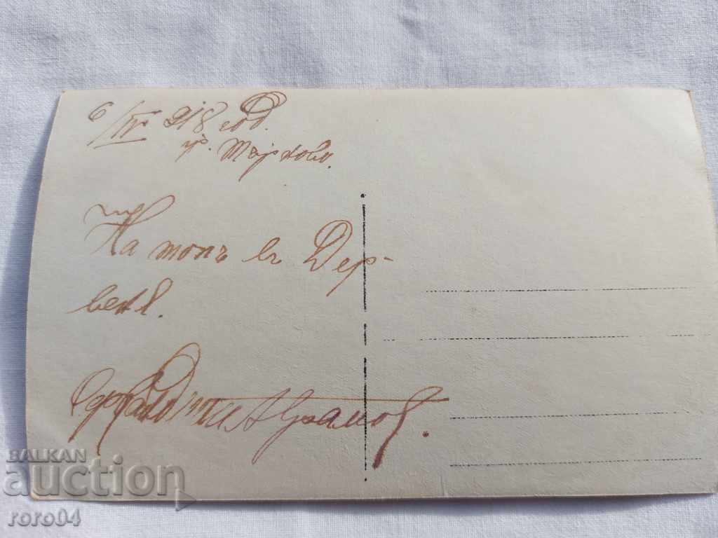 TARNOVO - DERVENYA - 1918 - 6 TARNOVO - DERVENYA - 1918 - 6