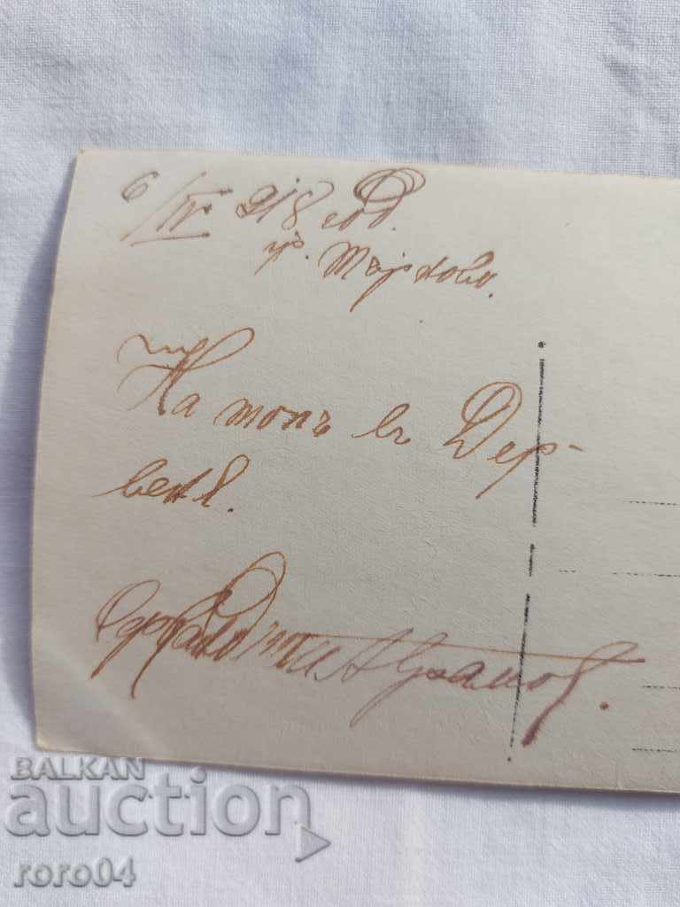 TARNOVO - DERVENYA - 1918 - 7 TARNOVO - DERVENYA - 1918 - 7