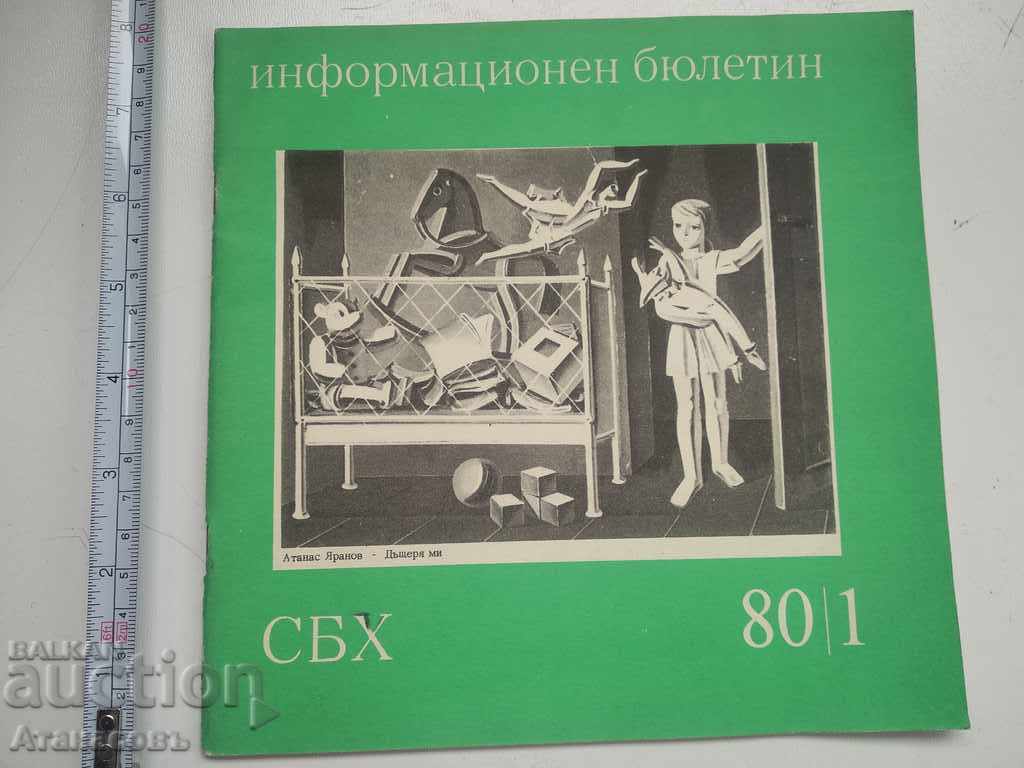 Buletinul informativ UBH 80/1 Uniunea Artiștilor Bulgari
