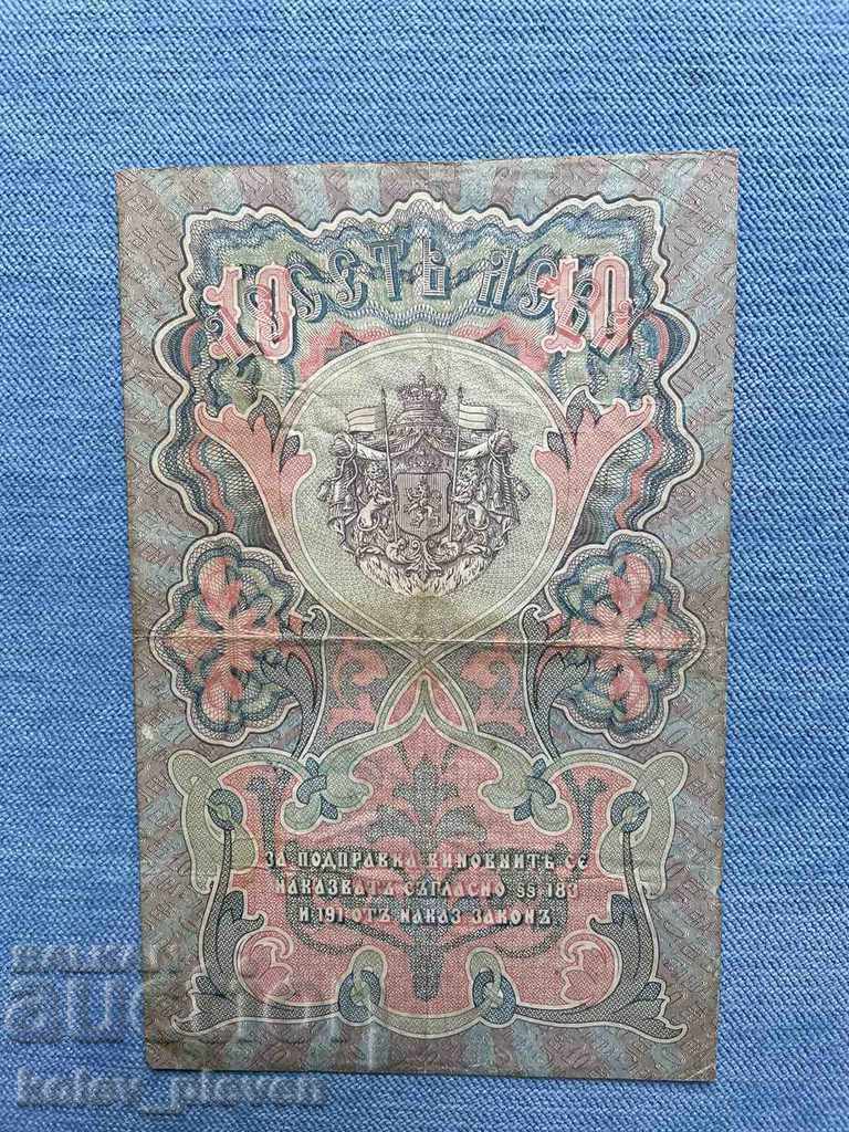 Banknote BGN 10 silver 1903 with price 320.00 BGN | € 163.61 Banknote BGN 10 silver 1903 with price 320.00 BGN | € 163.61