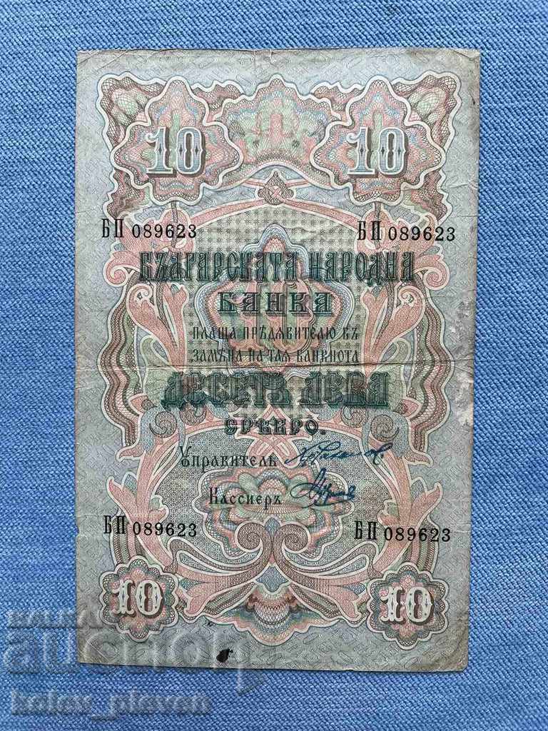 Bancnota de 10 BGN argint 1903