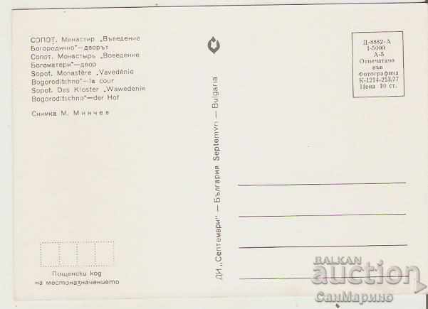Card Bulgaria Sopot The convent * with price 0.90 BGN | € 0.46 Card Bulgaria Sopot The convent * with price 0.90 BGN | € 0.46