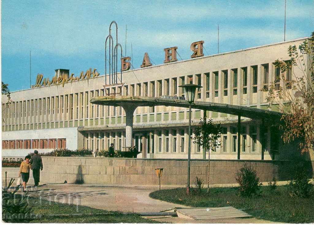 Παλιά καρτ ποστάλ - Pazardzhik, το μεταλλικό λουτρό
