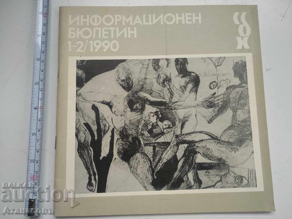 Buletinul informativ UBA 90 / 1-2 Uniunea Artiștilor Bulgari