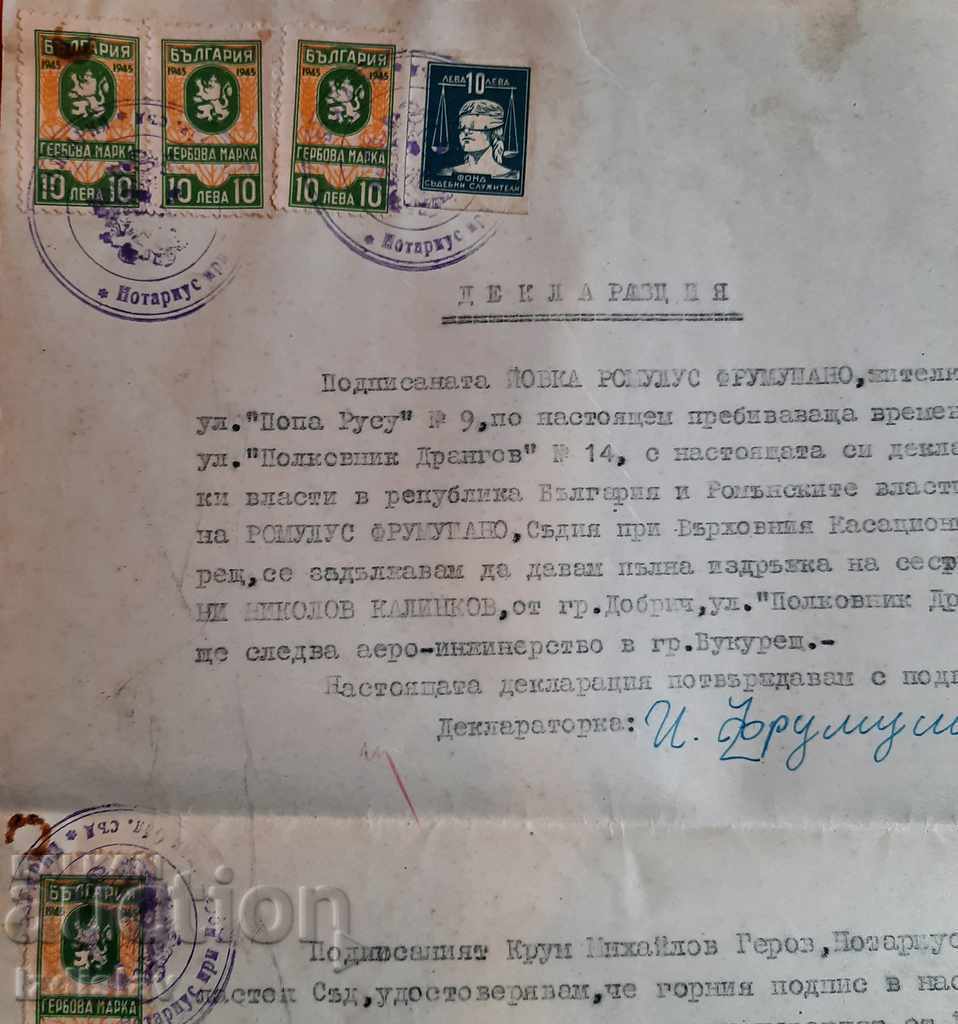 Document vechi cu ștampile și ștampile judecătorești cu preț € 13.00 | 25.43 BGN