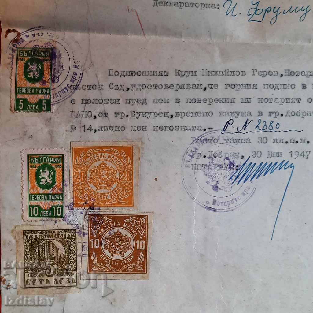 Δημοπρασία Παλαιό έγγραφο με γραμματόσημα και δικαστικές σφραγίδες