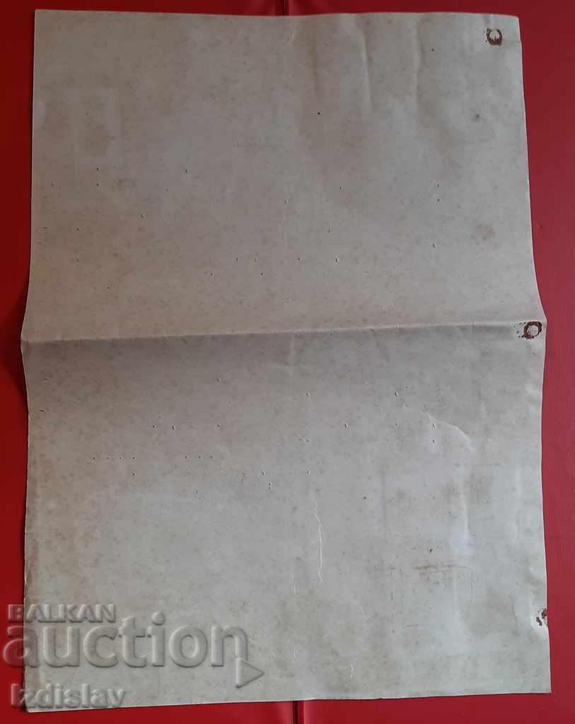 Παράδοση Παλαιό έγγραφο με γραμματόσημα και δικαστικές σφραγίδες