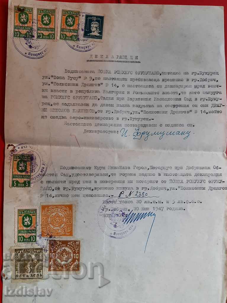 Стар документ с гербови и съдебни марки