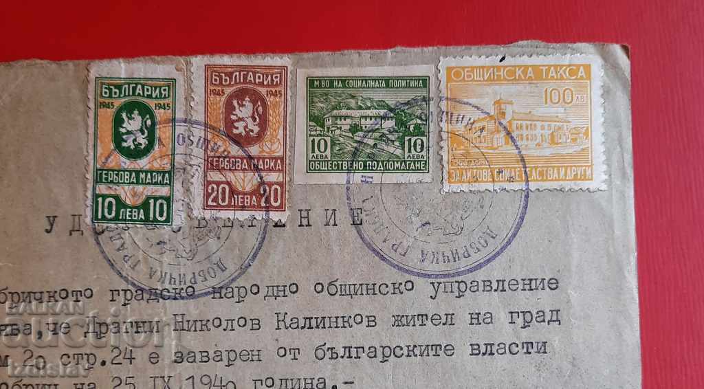 Стар документ с гербови и съдебни  марки с цена € 11.00 | 21.51 лв.