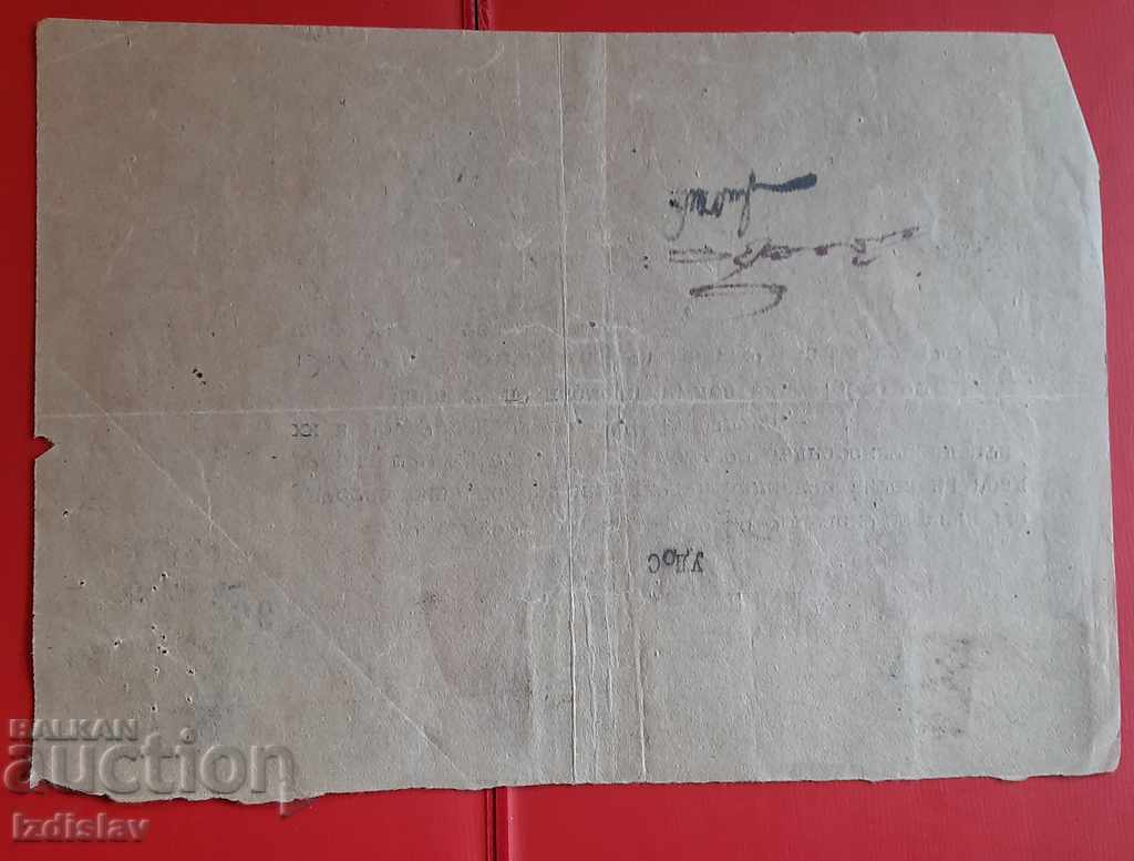 Доставка на Стар документ с гербови и съдебни  марки