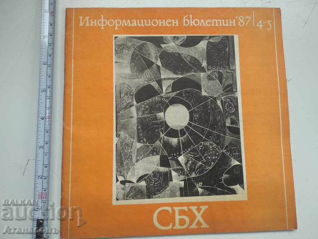 Ενημερωτικό δελτίο UBA 87 / 4-5 Ένωση Βούλγαρων Καλλιτεχνών