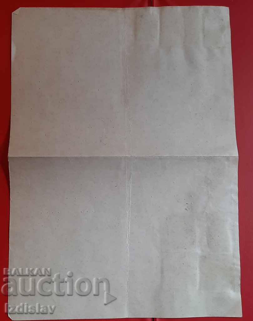 Delivery of Old document with stamps and court stamps Delivery of Old document with stamps and court stamps