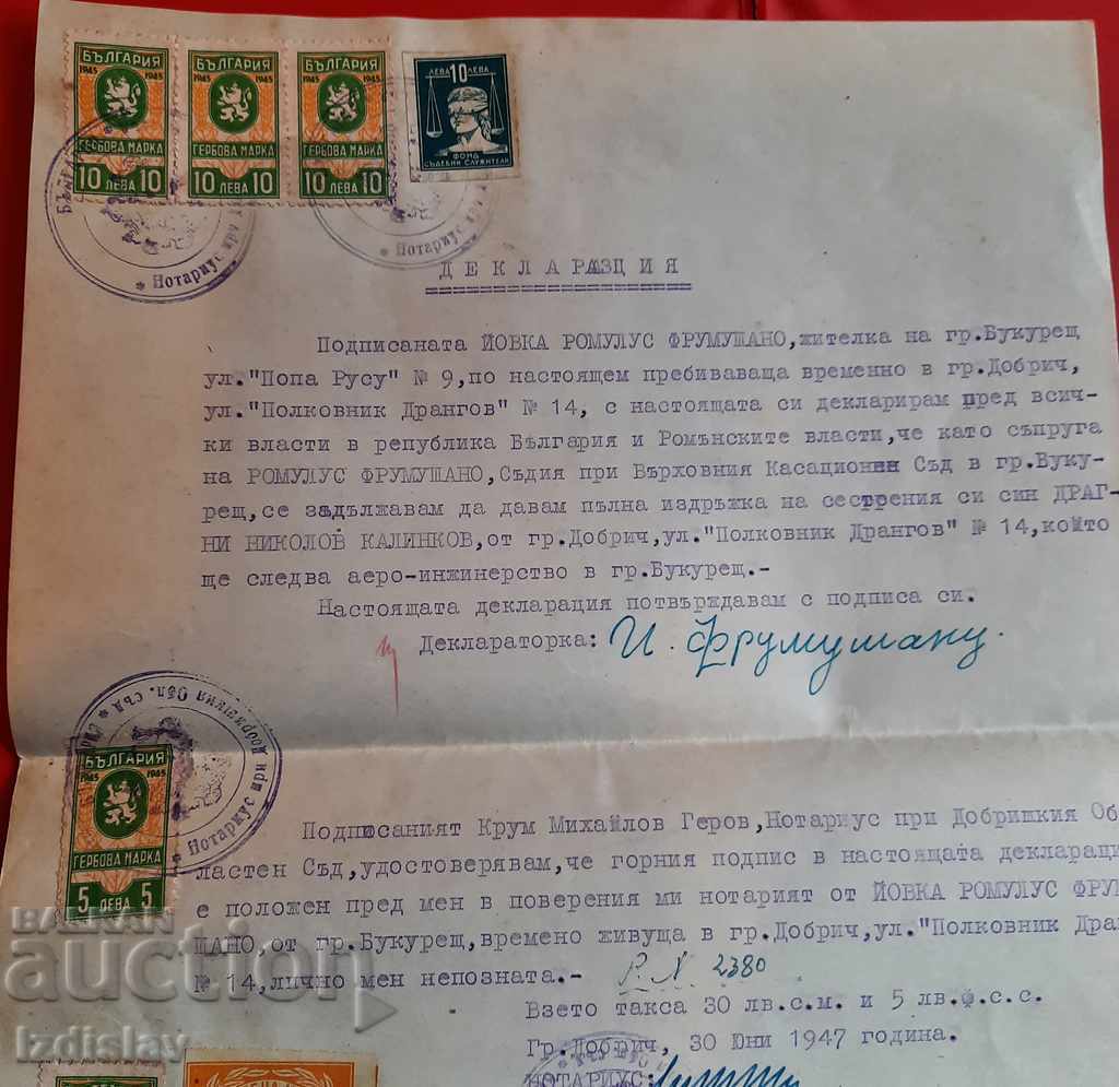 Old document with stamps and court stamps with price 15.00 BGN | € 7.67