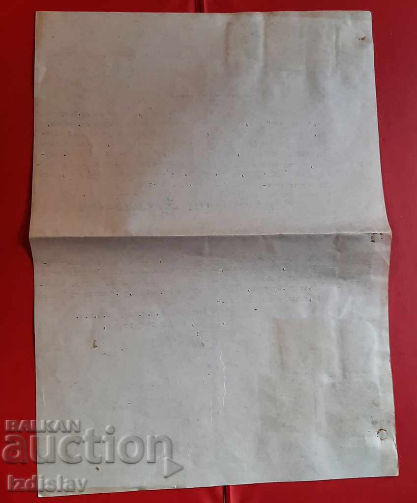 Delivery of Old document with stamps and court stamps