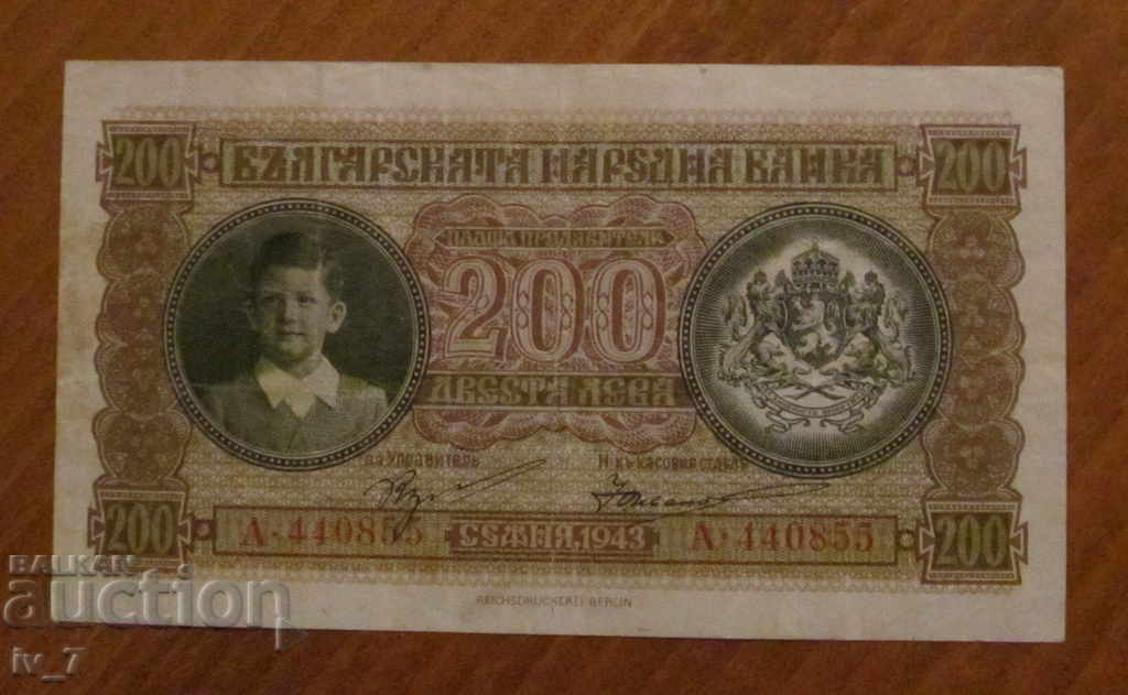 200 leva 1943 year