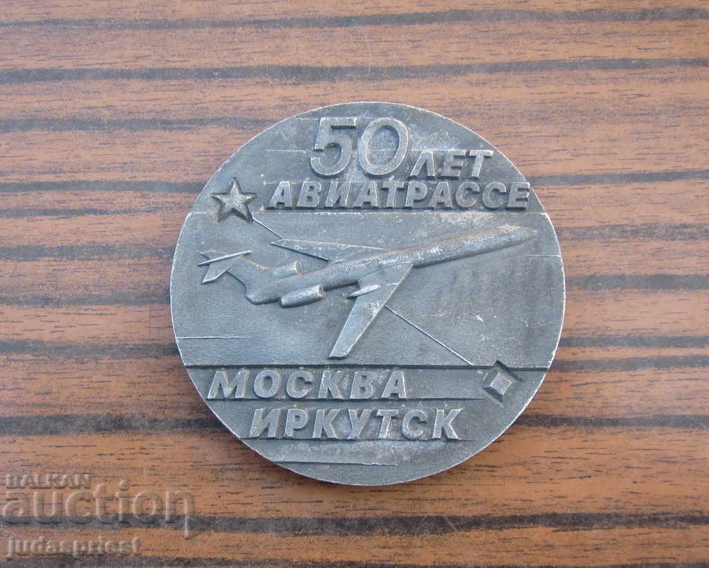 παλιά ρωσική σοβιετική πλάκα αεροπορίας πολιτικής αεροπορίας