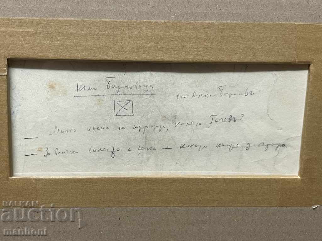 1559 Alexander Bozhinov ink drawing signed in 1934. - 5 1559 Alexander Bozhinov ink drawing signed in 1934. - 5