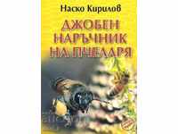 Pocket manual for the beekeeper