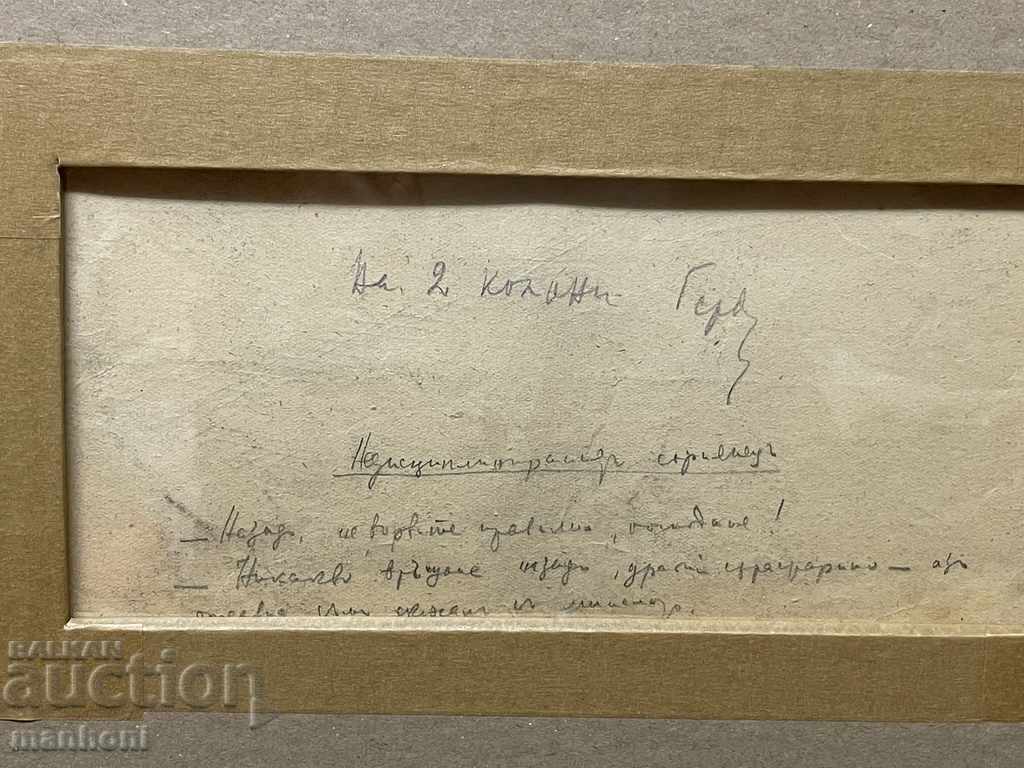 1560 Alexander Bozhinov ink drawing signed in 1934. - 5 1560 Alexander Bozhinov ink drawing signed in 1934. - 5