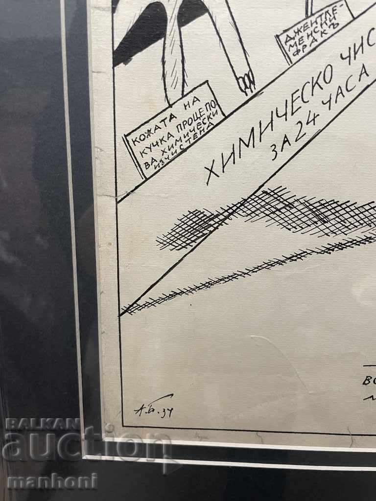Livrarea 1561 desen cu cerneală Alexander Bozhinov semnat în 1934. Livrarea 1561 desen cu cerneală Alexander Bozhinov semnat în 1934.