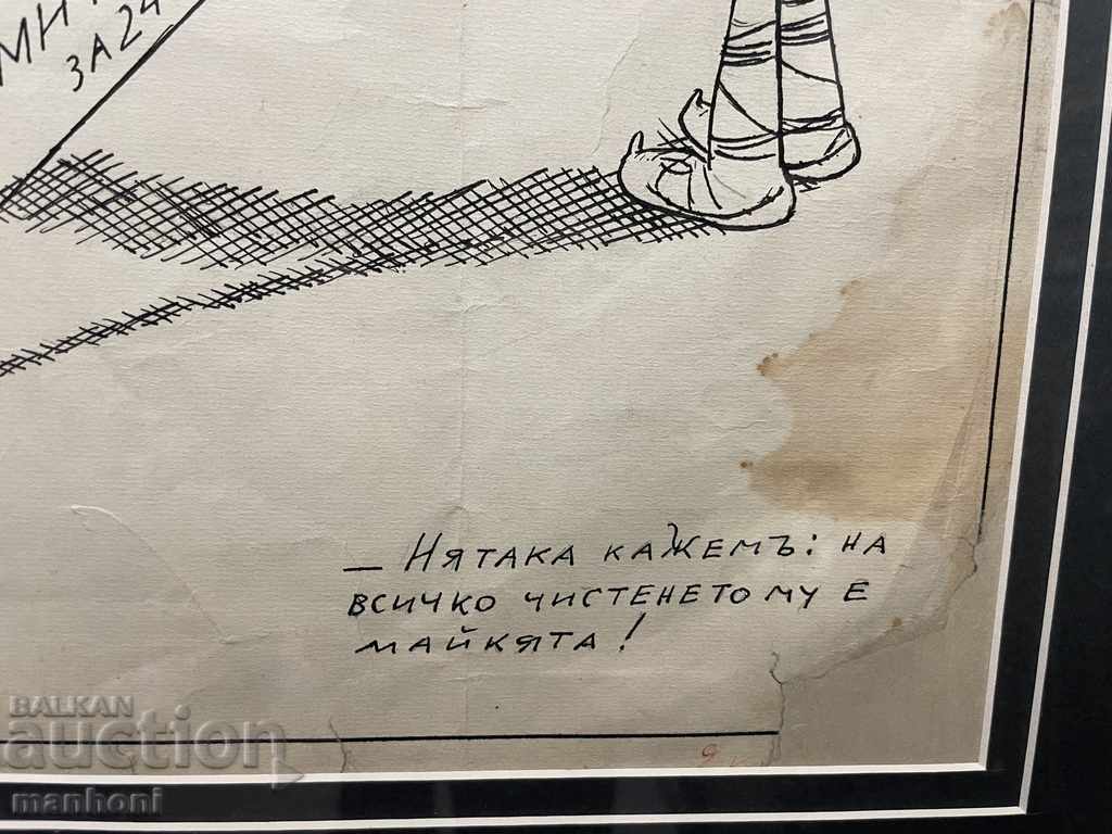 1561 desen cu cerneală Alexander Bozhinov semnat în 1934. - 5 1561 desen cu cerneală Alexander Bozhinov semnat în 1934. - 5