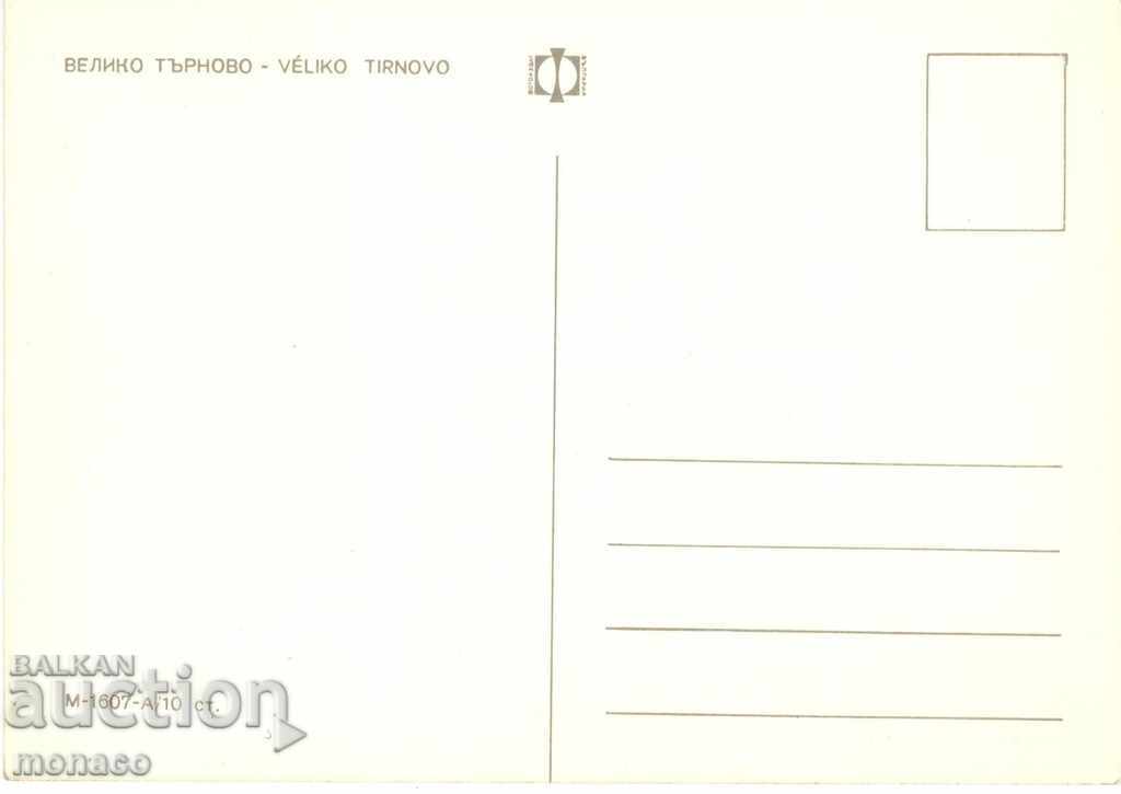 Old postcard - Veliko Tarnovo, Mix of 5 views with price 0.70 BGN | € 0.36 Old postcard - Veliko Tarnovo, Mix of 5 views with price 0.70 BGN | € 0.36