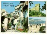 Стара картичка - Велико Търново, Микс от 3 изгледи