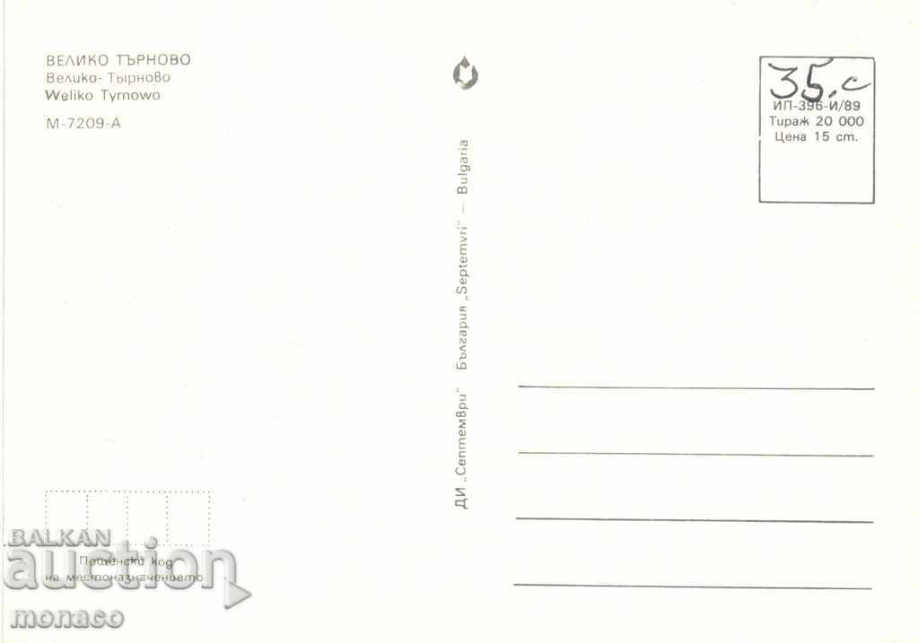 Old card - Veliko Tarnovo, Mix of 6 views with price 0.60 BGN | € 0.31 Old card - Veliko Tarnovo, Mix of 6 views with price 0.60 BGN | € 0.31