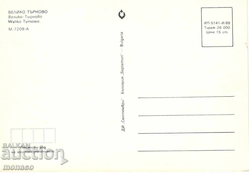 Carte poștală veche - Veliko Tarnovo, Mix de 6 vizualizări cu preț 0.60 BGN | € 0.31 Carte poștală veche - Veliko Tarnovo, Mix de 6 vizualizări cu preț 0.60 BGN | € 0.31