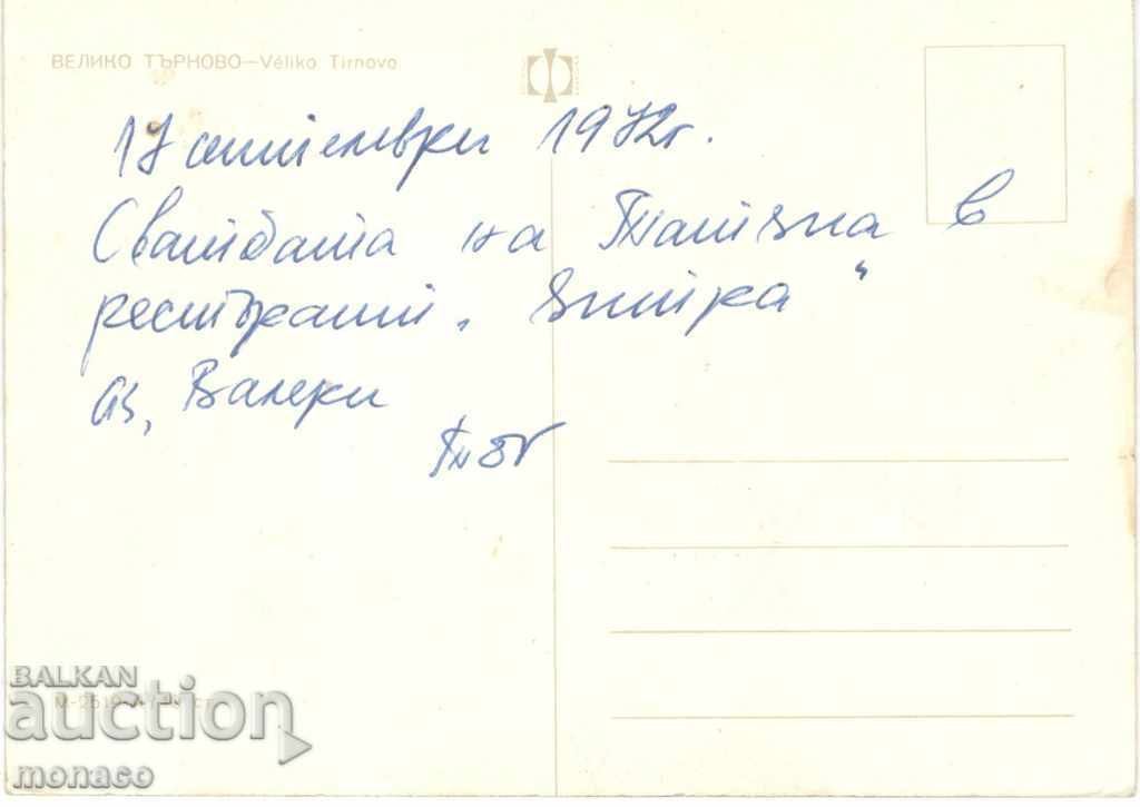 Old card - Veliko Tarnovo, Mix of 4 views with price 0.60 BGN | € 0.31 Old card - Veliko Tarnovo, Mix of 4 views with price 0.60 BGN | € 0.31