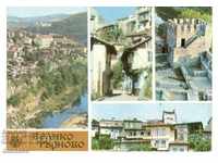 Παλιά κάρτα - Veliko Tarnovo, Μίξη 4 προβολών
