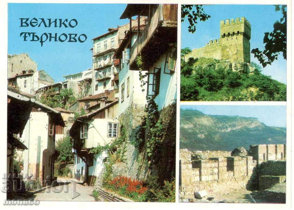 Παλιά καρτ ποστάλ - Veliko Tarnovo, Mix 3 προβολών