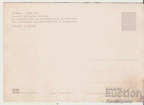 Card Bulgaria Tryavna The House of Angel Kanchev 1 * with price 0.50 BGN | € 0.26 Card Bulgaria Tryavna The House of Angel Kanchev 1 * with price 0.50 BGN | € 0.26